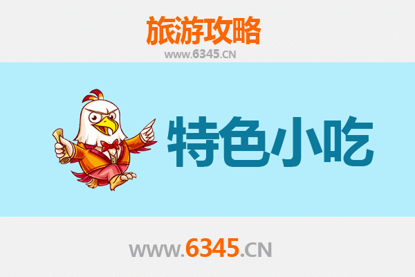 株洲荷塘必吃特色小吃攻略
